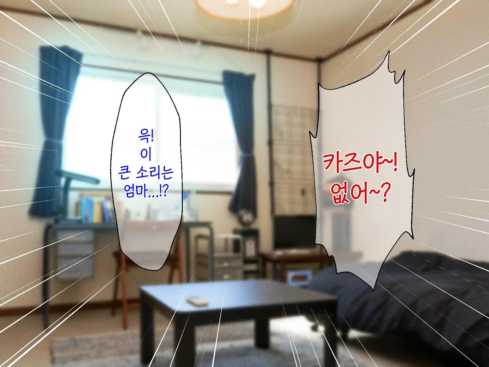 Okoru To Kowai Kaasan Dakedo Aegigoe Wa Kawaii | 화나면 무서운 엄마지만 신음소리는 귀여워